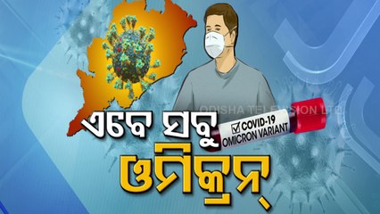 Omicron Supersedes Delta Variant, 98% Covid Infections In Odisha Are Of Omicron Variant