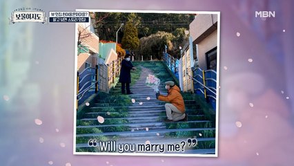 연인들의 필수 포토존 프로포즈 계단! 나랑 결혼해 줄래요?(ft. 이루어질 수 없는 사랑)