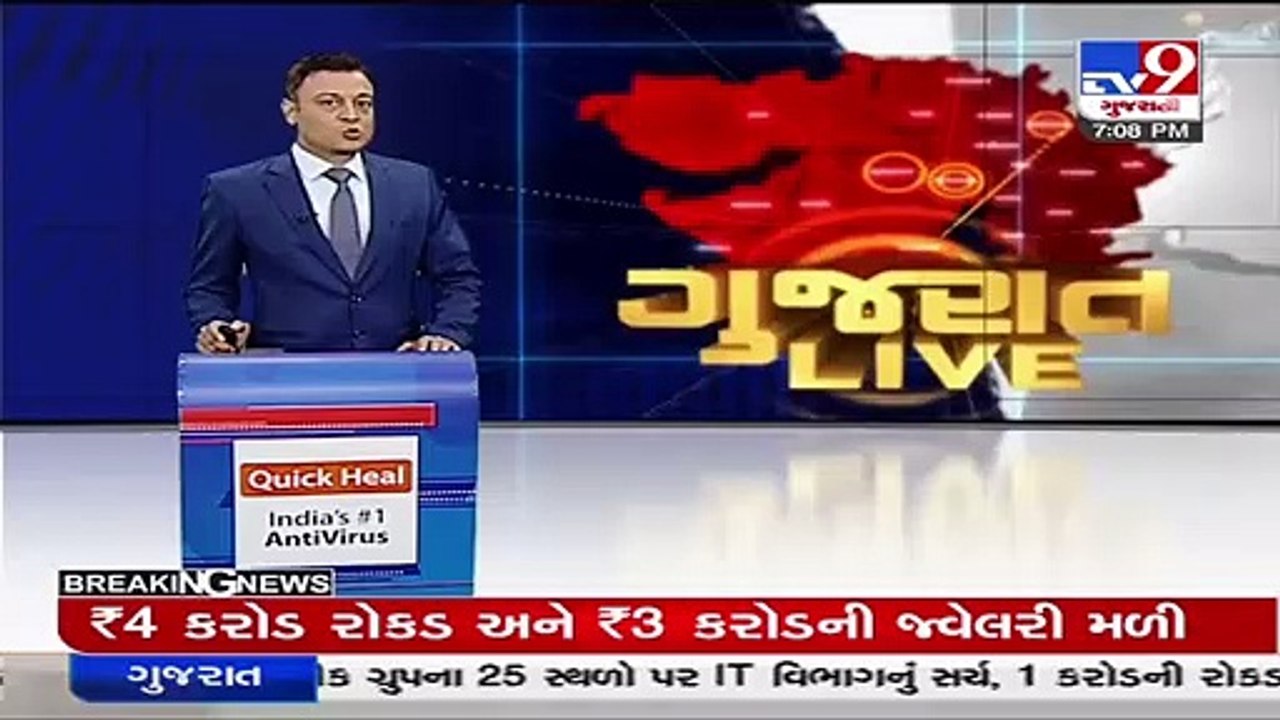 GST scam worth Rs.150 Cr busted in Surat ,probe underway _Gujarat _Tv9GujaratiNews