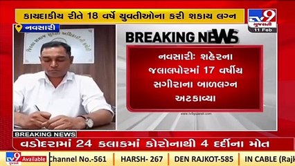 Navsari _Social Welfare Department stops child marriage of a minor girl _Gujarat _Tv9GujaratiNews