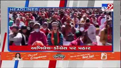 Tv9 Headlines @8PM _11-02-2022 _Tv9GujaratiNews