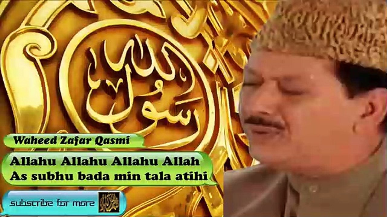 As_subhu_bada_min_tala_atihi_-_Arabic_Audio_Naat_with_Lyrics_-_Waheed_Zafar_Qasmi(360p)