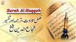 Surah Al-Haqqah || Complete Tilawat, Tarjuma or Tafseer || Shuja Uddin Sheikh