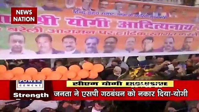 BJP will form government with huge majority in UP: CM Yogi Adityanath