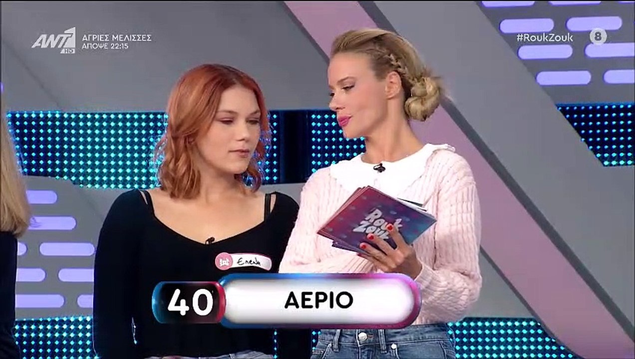 Rouk Zouk: Επική αντίδραση της Ζέτας Μακρυπούλι...