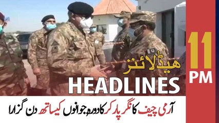 ARY News Headlines | 11 PM | 11th February 2022