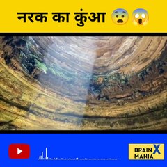 Well of Hell - नरक का कुंआ