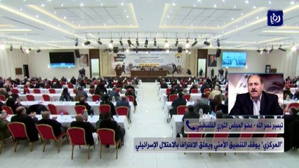 "المركزي" يوقف التنسيق الأمني ويعلق الاعتراف بالاحتلال الإسرائيلي