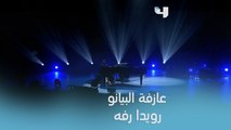 عازفة البيانو رويدا رفه تفتتح حفل المغنية العالمية أليشيا كيز على مسرح لحظات العلا
