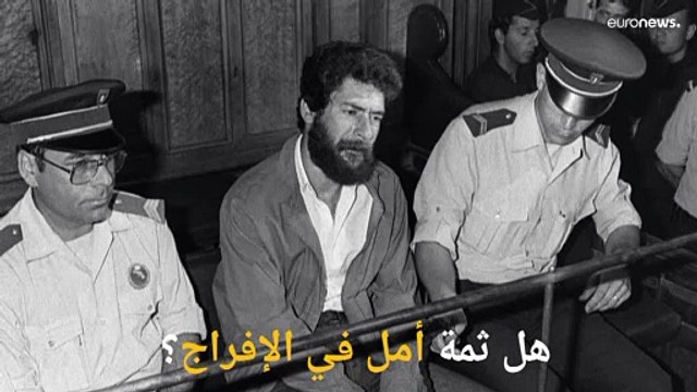 شقيق جورج عبد الله : فرنسا التي تدعي حقوق الإنسان والديمقراطية لا تريد الخروج من تاريخها الاستعماري