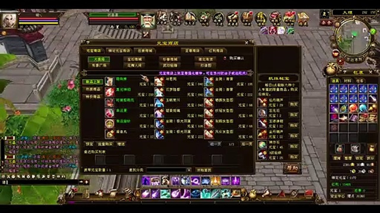 新天龍八部 online game - 本周更新! 真重楼腕+道具限购+真元神珀