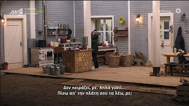 Η Φάρμα: Ο άγριος καβγάς, οι βαριές κουβέντες, τα κλάματα και η «συγγνώμη» 2