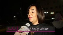 مهرجان جمعية الفيلم-شاهيناز العقاد