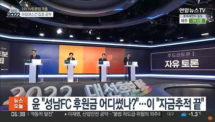 '배우자 리스크'도 전면에…더 거세진 네거티브