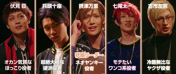 映画『MANKAI MOVIE『A3!』～AUTUMN & WINTER～』