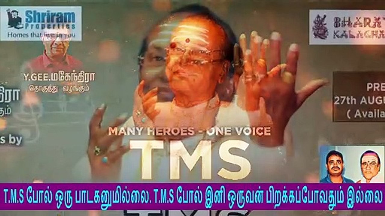 TRIBUTE TO T. M. SOUNDARARAJAN LEGEND - THE MAJESTIC SINGER l By YGM & CHICAGO RAMA