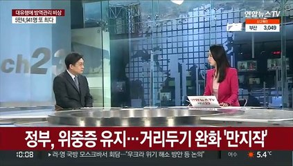 [뉴스초점] 사흘째 5만명대 확진…방역패스·거리두기 완화 검토