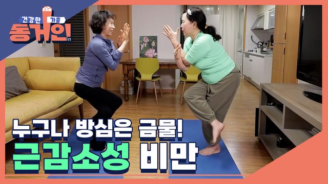 [6회 예고] 건강인과 골골인의 특별한 동거가 시작된다!