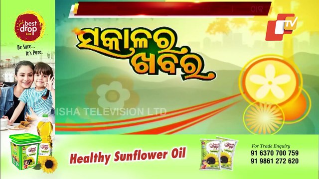 Sundargarh ADM Under Vigilance Scanner