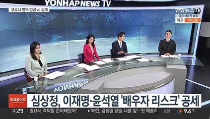 [토요와이드] 대선후보 '2차 TV토론'…의혹·정책 대격돌