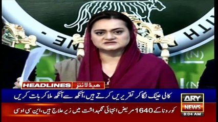 ARY News | Headlines | 8 AM | 12th February 2022