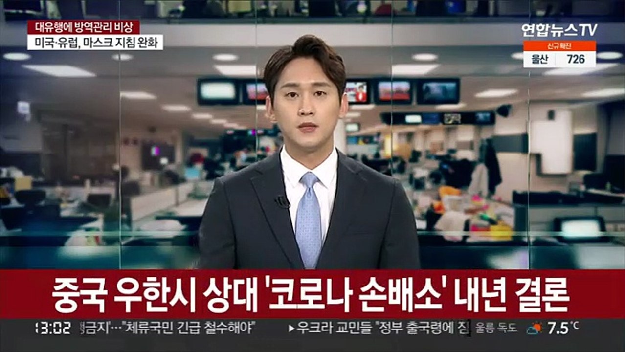 중국 우한시 상대 '코로나 손배소' 내년 결론