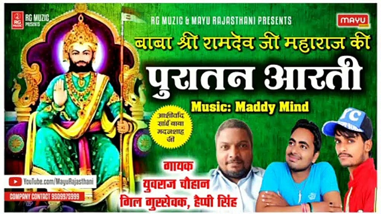 Picham Dhara Su Mhara Pirji Padhariya