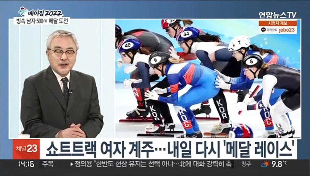 [뉴스초점] 최민정 '은빛 질주'…반환점 돈 베이징올림픽