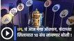 IPL Auction : IPLचं आज मेगा ऑक्शन, यंदाच्या लिलावात 10 संघ लावणार बोली | Sakal Media |
