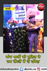 कटनी. पांच थानों की पुलिस ने स्पा सेंटरों में दी दबिश