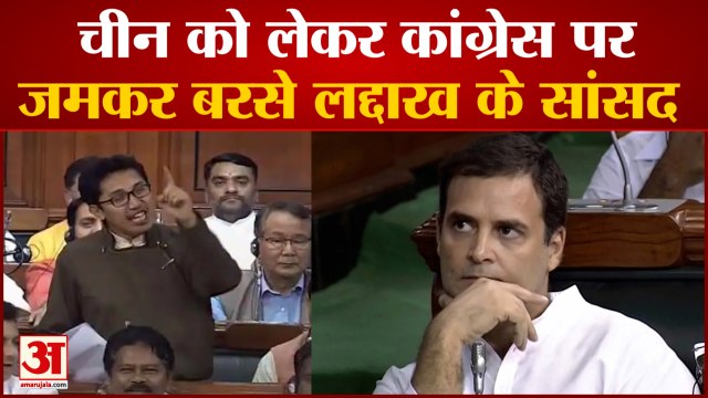 Ladakh MP Jamyang Tsering's Speech: कांग्रेस पर जमकर बरसे लद्दाख के सांसद। Jamyang Tsering Latest