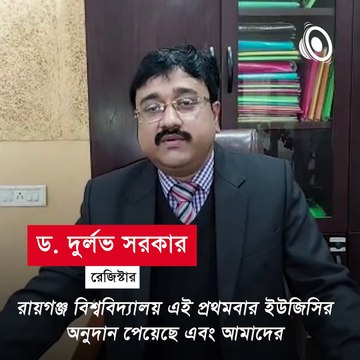 Researchers Of Raiganj University Studies On How To Prevent Dengue Virus