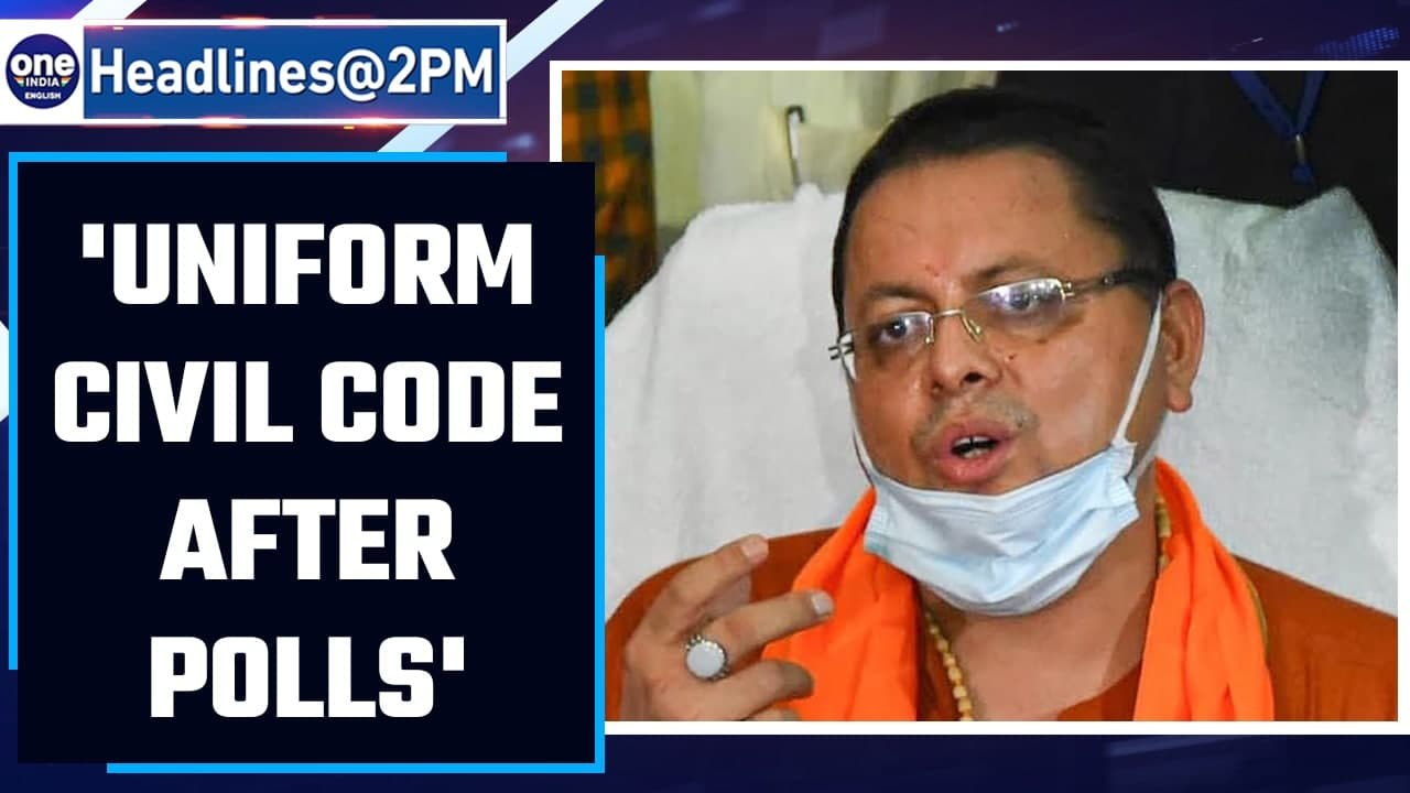 Uttarakhand CM: Will bring uniform civil code after being sworn in | Oneindia News