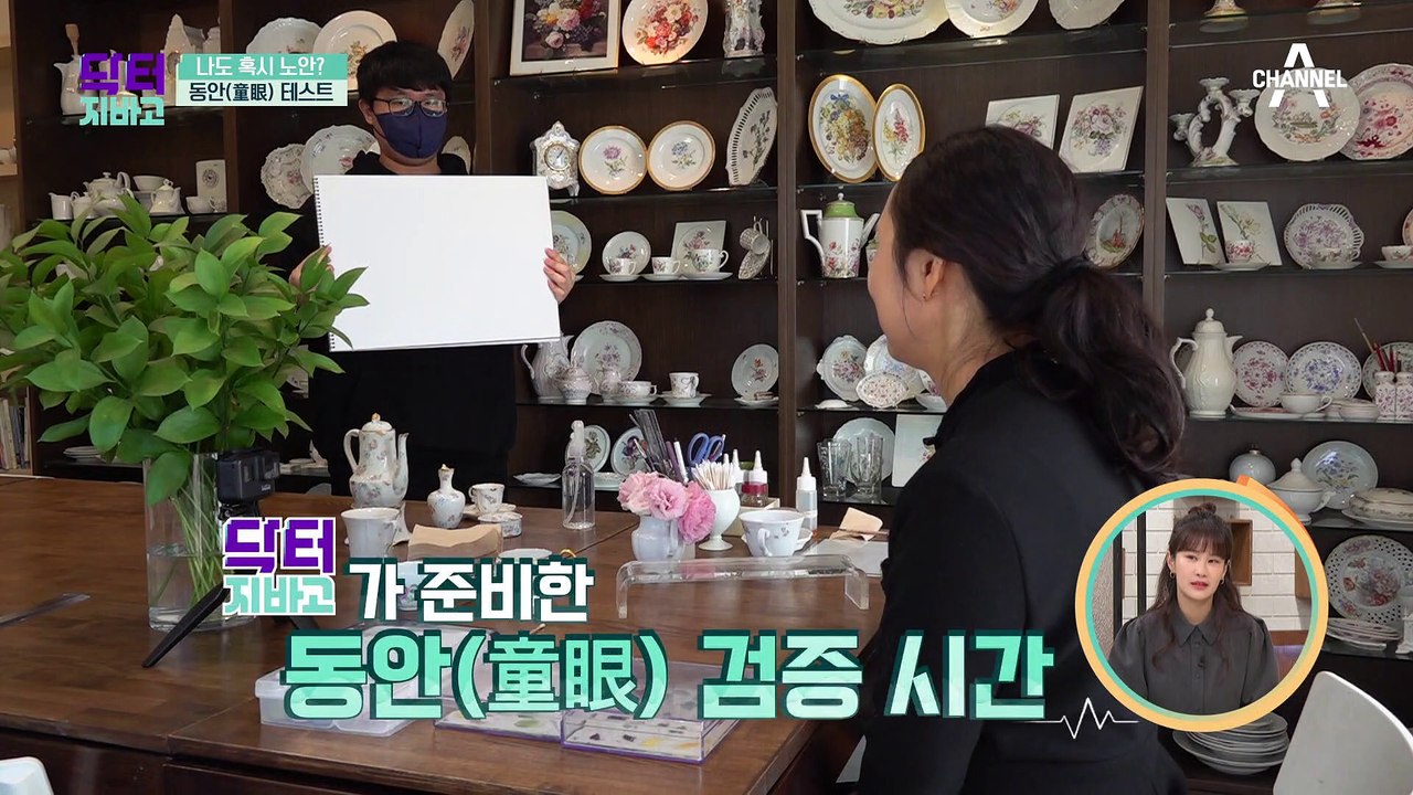 1.5시력 유지하는 55세 동안(童眼) 주부, 눈 노화 늦추는 ★지그재그 눈 운동★