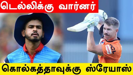 KKR buy Shreyas, Warner Joins DC | IPL 2022 Auction | OneIndia Tamil