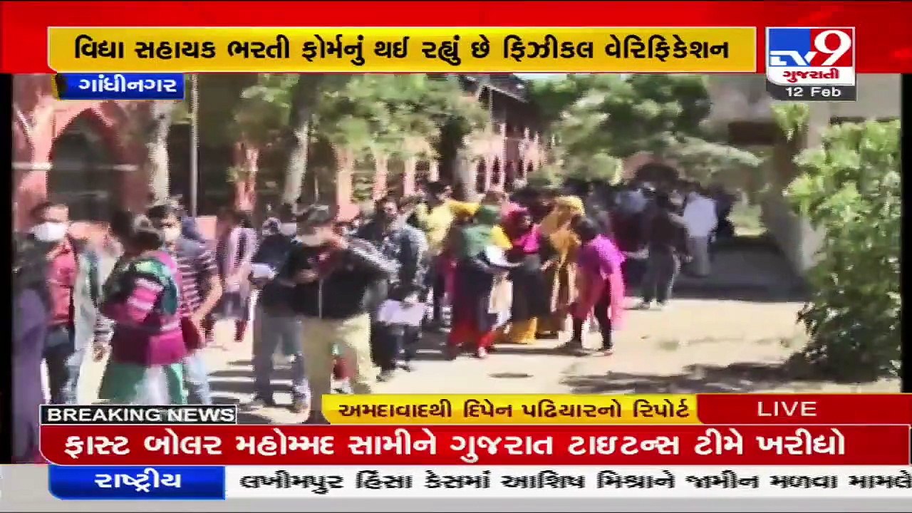 Gandhinagar_ Aspirants irk over mismanagement in vidhyasahayak recruitment form verification process