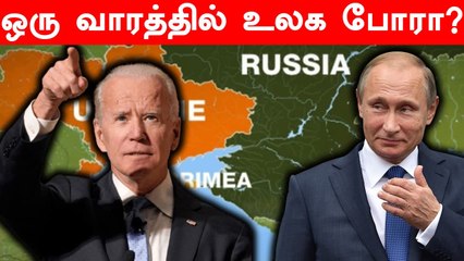 CODE BLACK!? | Russia VS America | Ukraine-ஐ அவசரமாக காலி செய்த US | Oneindia Tamil