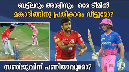 Three years after mankad saga, Ashwin, Buttler in same team | Oneindia Malayalam
