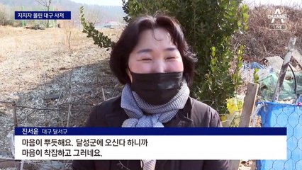 박 전 대통령 지지자 몰린 대구 사저…“당 만들자”