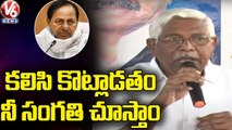 TJS Chief Prof Kodandaram Speech _ Round Table Meeting On CM KCR's Remarks _ V6 News