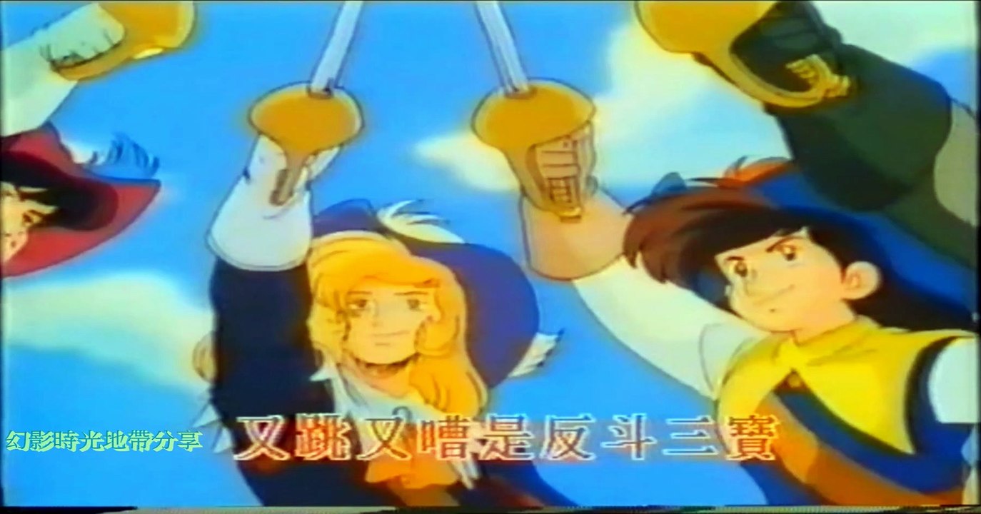 反斗三寶TVB片頭曲-葉其美(改良版)