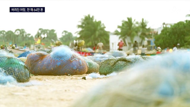 버려진 어망, 한 해 64만 톤…스마트폰 부품으로 변신