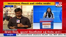 Surat police alleged over bribery allegations _Gujarat _Tv9GujaratiNews
