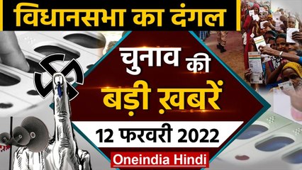 UP Election 2022 | Akhilesh Yadav Badaun | PM Narendra Modi Kannuj | Amit Shah | वनइंडिया हिंदी