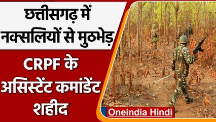 Chhattisgarh Bijapur Encounter: CRPF और नक्सलियों के बीच मुठभेड़, एक शहीद, 1 घायल | वनइंडिया हिंदी