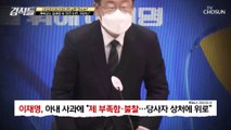 ‘사적 의전’ ‘법인카드 유용’ 밝혀진 김혜경의 의혹 TV CHOSUN 220212 방송