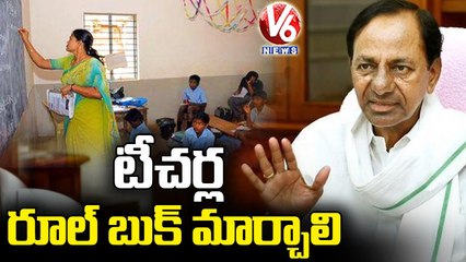 CM KCR Comments On Teachers Service Rule Book _ V6 News