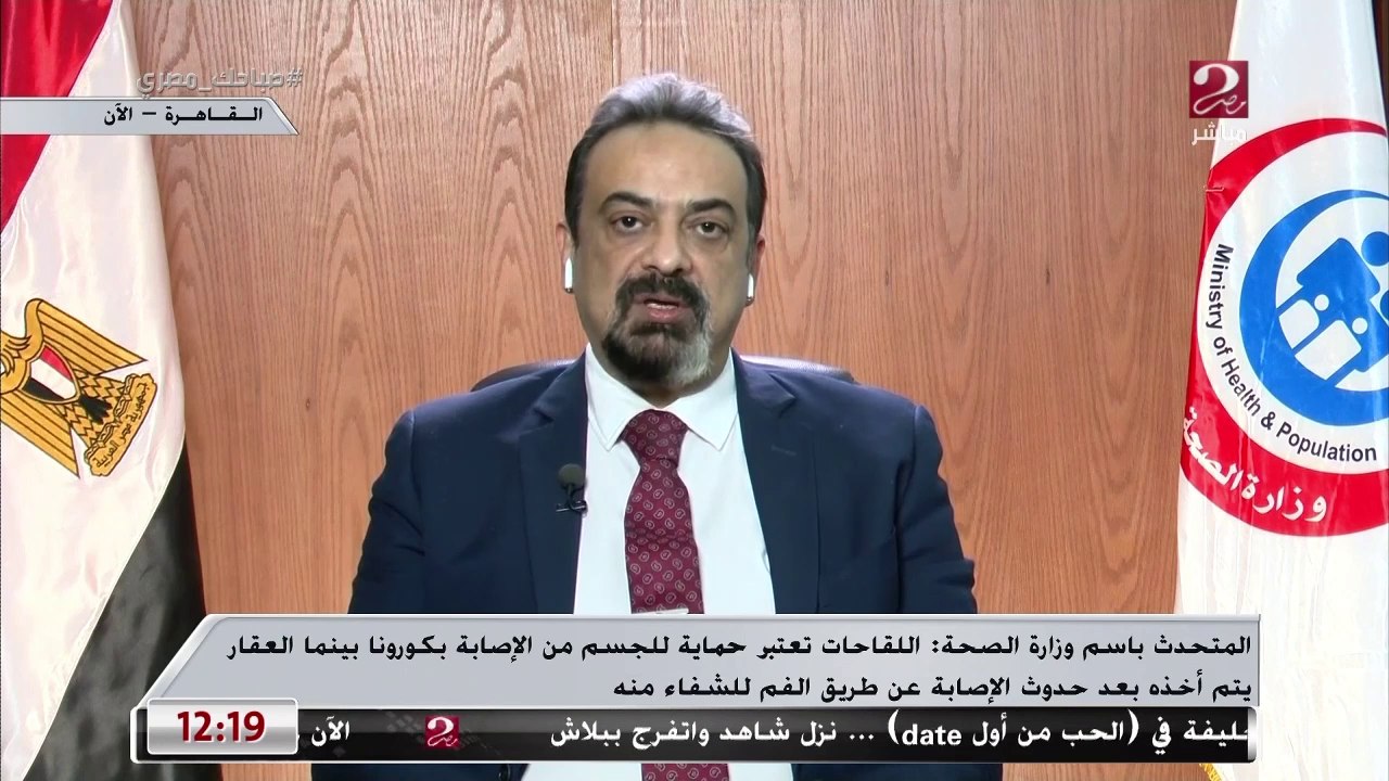 المتحدث باسم الصحة : دواء كورونا الجديد "مولتو بيرافير" يتم تصنيعه محليا
