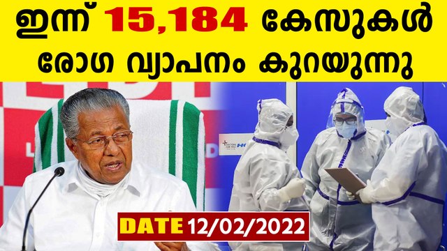 സംസ്ഥാനത്ത് ഇന്ന് 15,184 പേര്‍ക്ക് കോവിഡ്-19 സ്ഥിരീകരിച്ചു എ