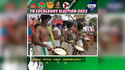 #TNLocalBodyElection தோனி ஜெயித்தாலும் உதயநிதி தான் காரணம்னு சொல்லுவாங்க... நக்கல் செய்த அண்ணாமலை!